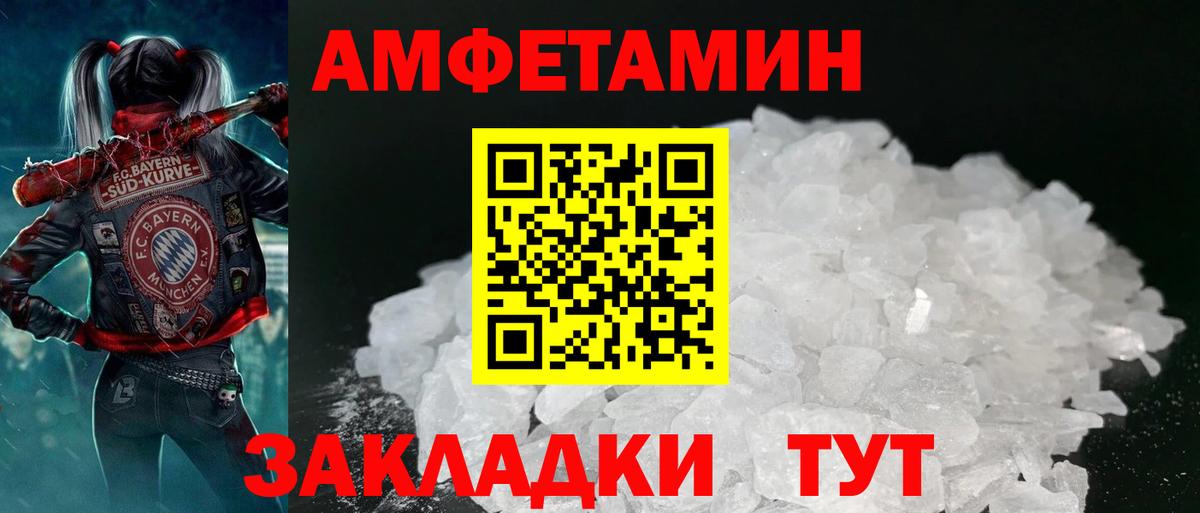 АМФЕТАМИН Розовый Зима