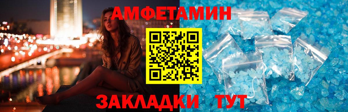 Зима  АМФЕТАМИН  АМФ  Вход с VPN  АМФЕТАМИН 97% 