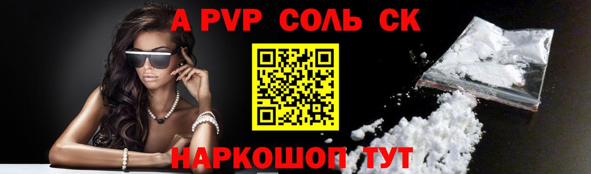 Альфа ПВП СК Зима