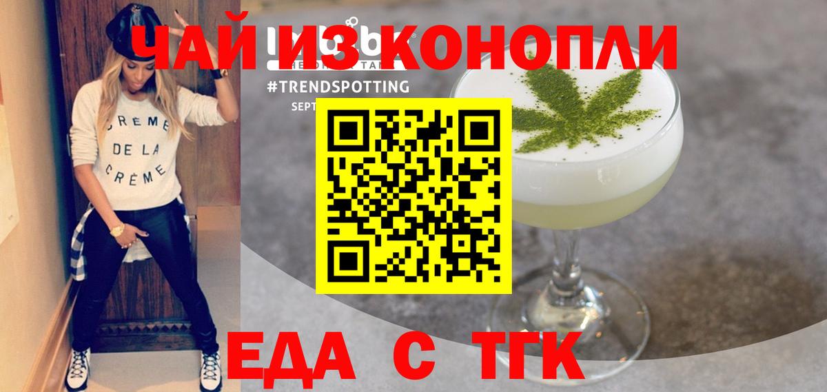 Зима  Cannafood марихуана  Вход с VPN 