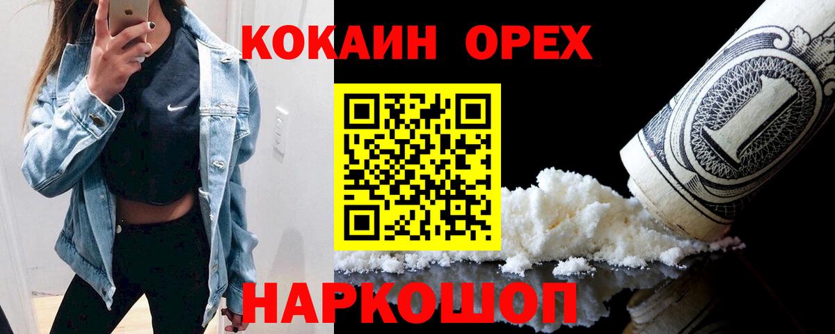 КОКАИН FishScale Зима