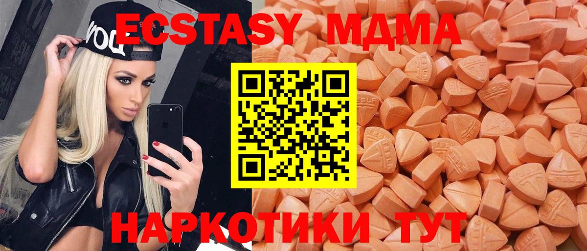 Зима  ЭКСТАЗИ 250 мг  Экстази бентли  Экстази  Вход с VPN 