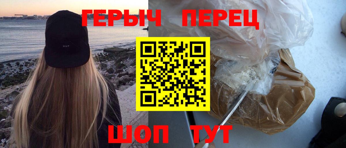 Зима  Героин белый  Героин  Вход с VPN 