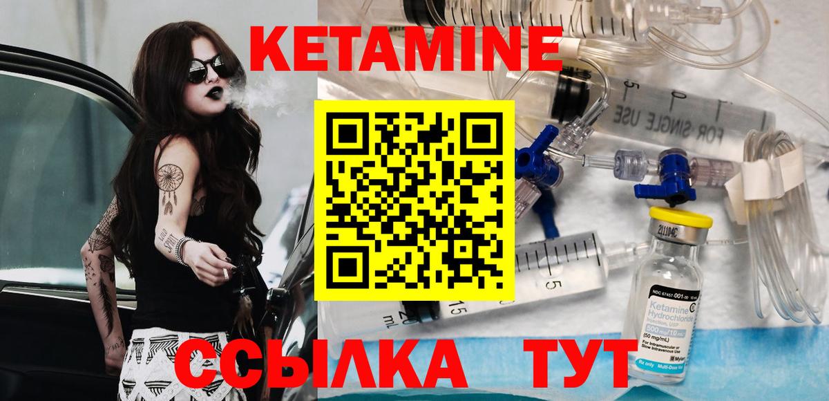 Зима  КЕТАМИН ketamine  Вход с VPN 