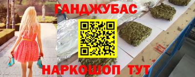 меф Краснокаменск