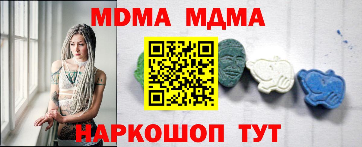 MDMA Molly Зима