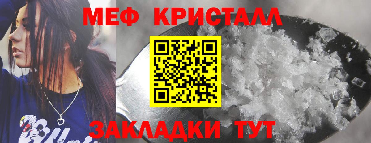 Мефедрон  МЯУ-МЯУ 4 MMC  МЕФ 4 MMC  Вход с VPN  Зима 