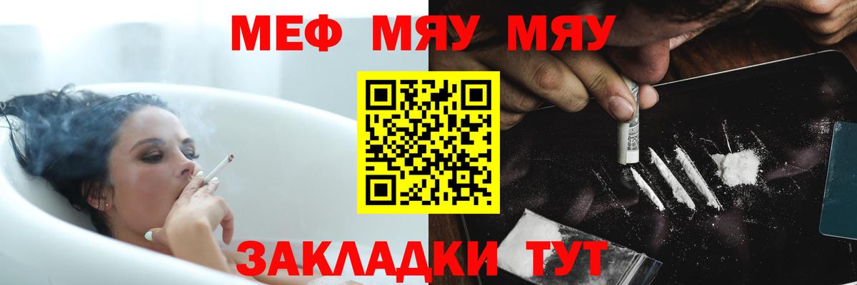 Мефедрон  Зима