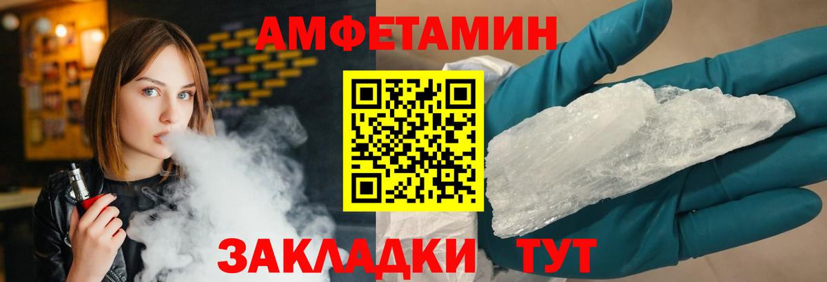 Метамфетамин пудра  Вход с VPN  Зима 