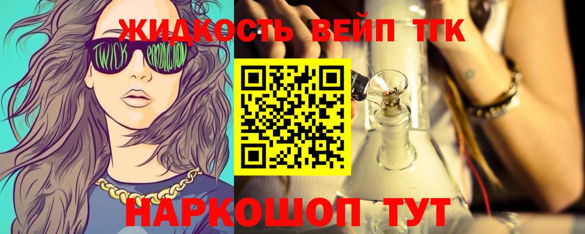 ТГК THC oil  Вход с VPN  Зима 