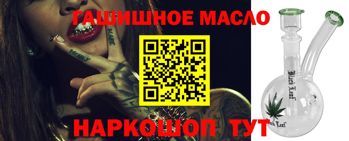 ТГК THC oil Зима